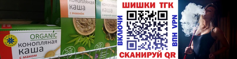 Еда ТГК конопля  Сокол 