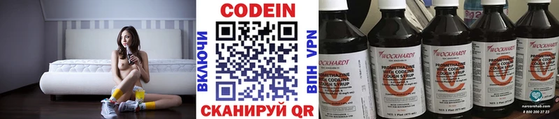 Codein Purple Drank  Сокол 