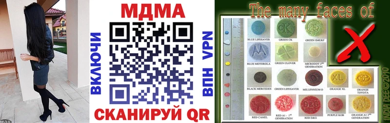 MDMA кристаллы  Сокол 