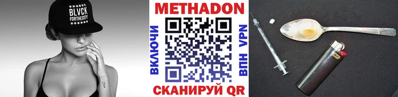 МЕТАДОН кристалл  где можно купить   Сокол 