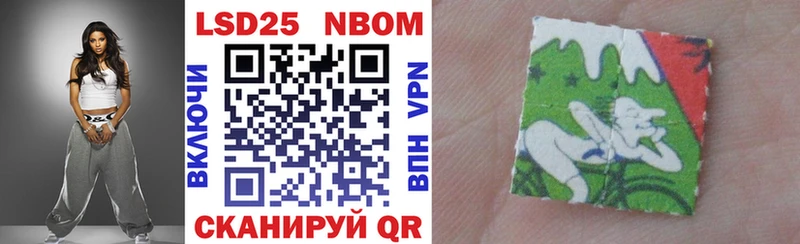 Марки NBOMe 1,5мг  Сокол 